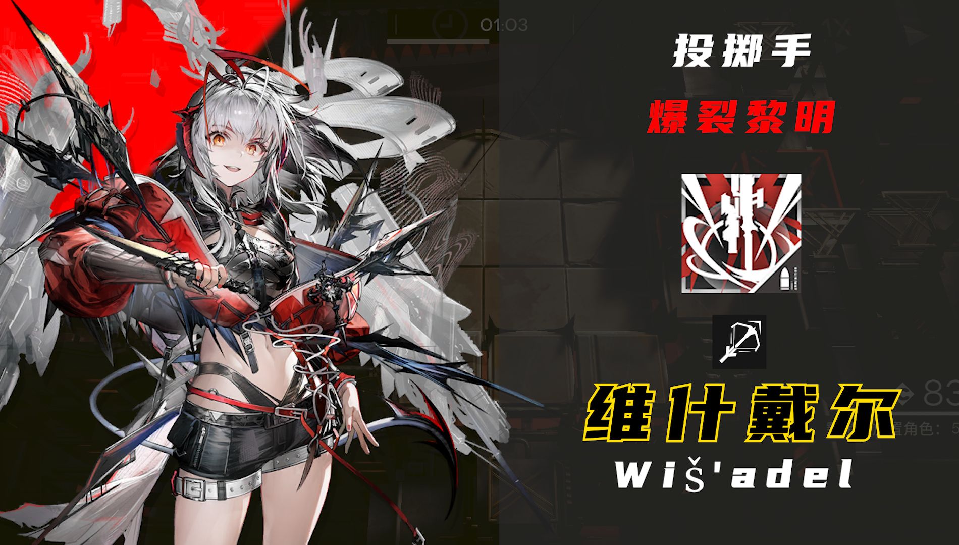 【明日方舟】请选择你的决斗场保底干员