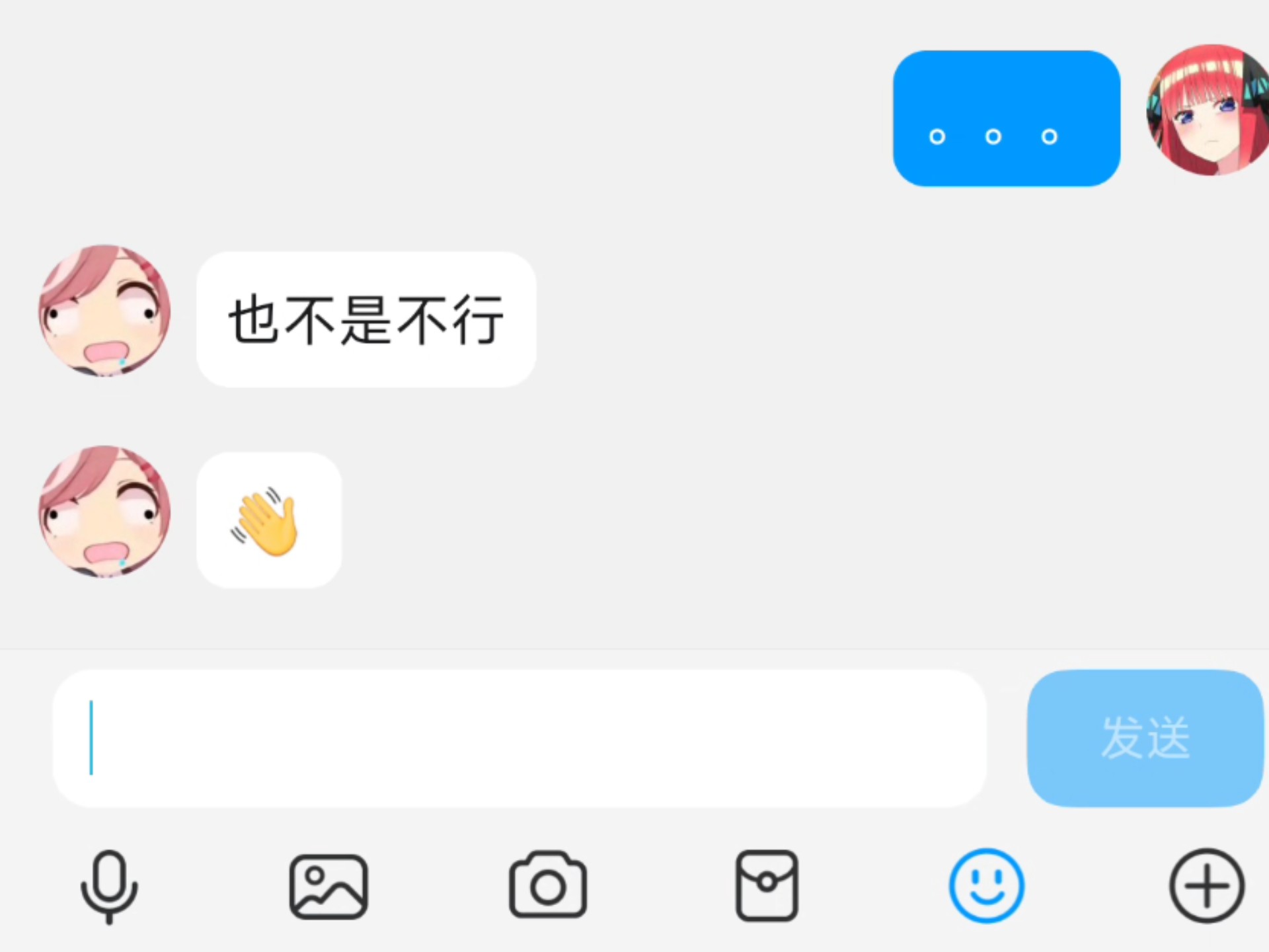 和玩了几年的发小表白.....
