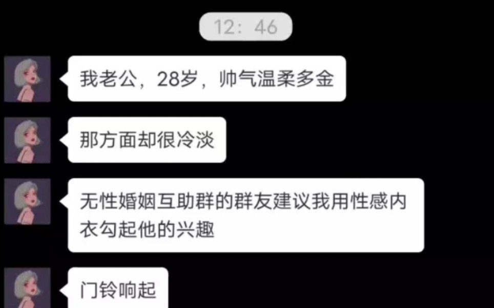 小说推荐#文荒推荐#聊天记录