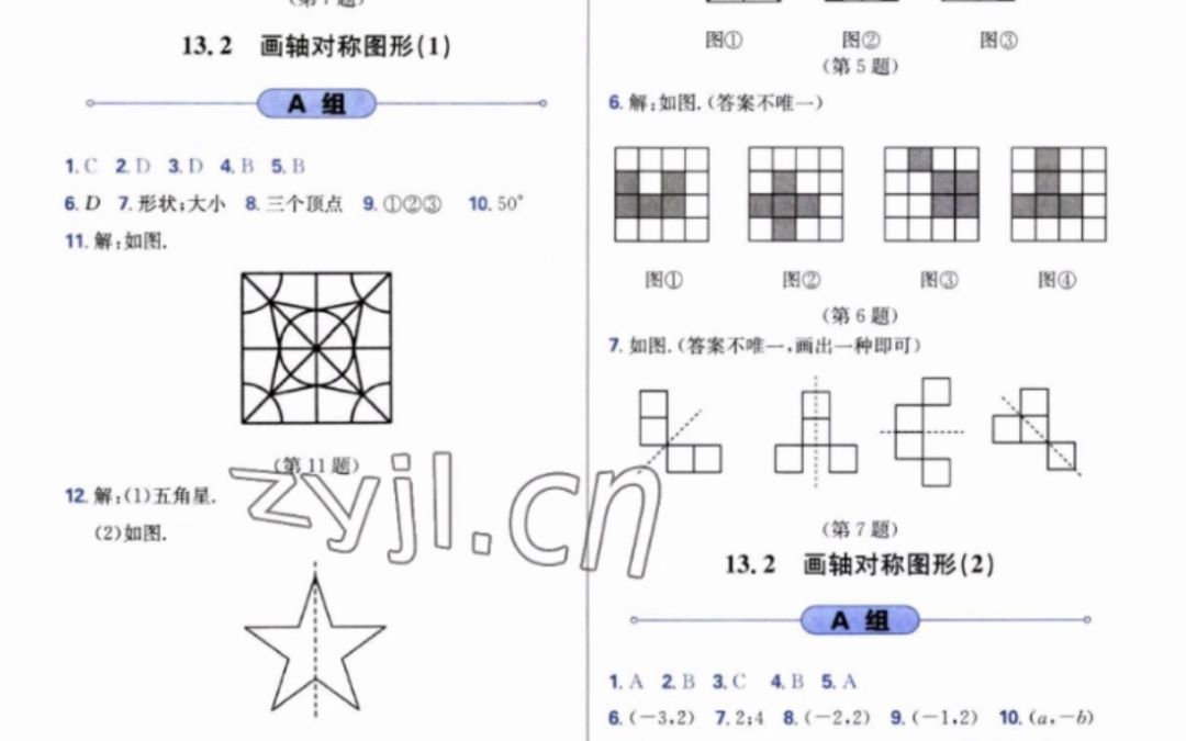 天津教育出版社2023年秋学习质量监测八年级数学上册人教版答案哔哩哔哩bilibili