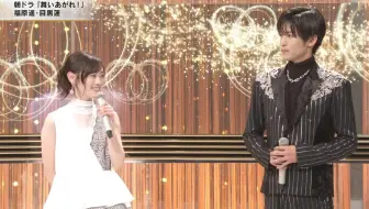 221231 红白 晨间talk ｜福原遥 目黑莲 cut