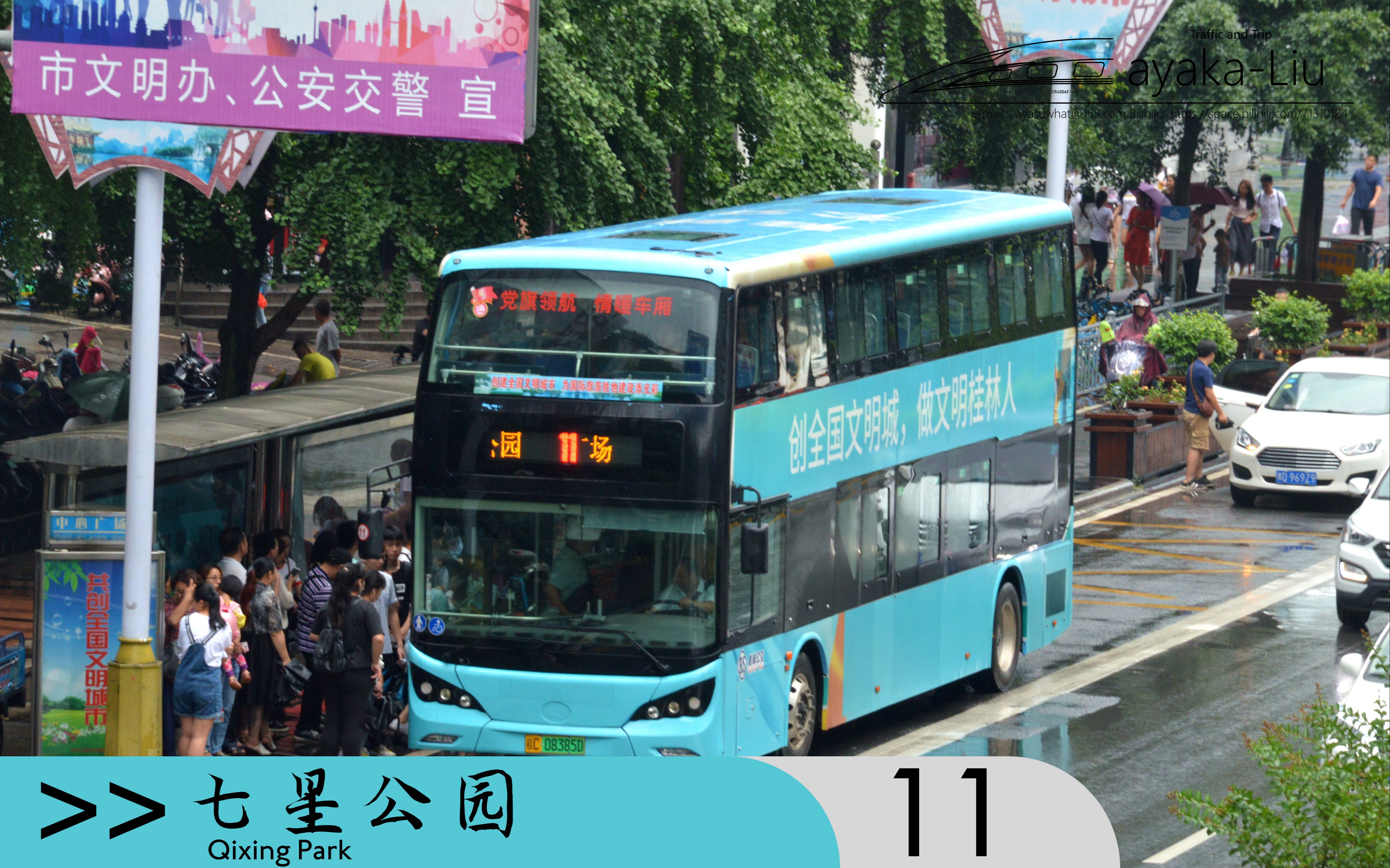 【pov-31】【night·guilin】桂林公交11路夜景pov(万福广场——七星