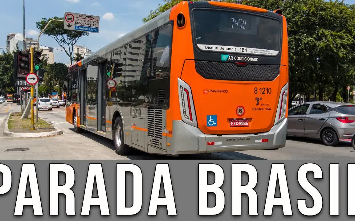 【圣保罗公交】brasil站(rebou04as大道)公交运行观察_哔哩哔哩