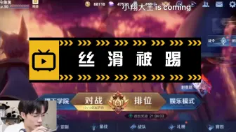 Download Video: 【苏州KSG】五排丝滑被踢出房间（最终获得新英雄使用权）