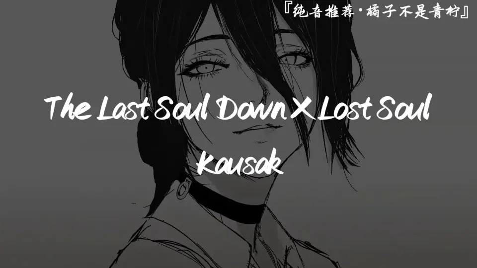 The lost soul down X Lost soul - NBSPLV [ Chainsaw Man Girls ] ART