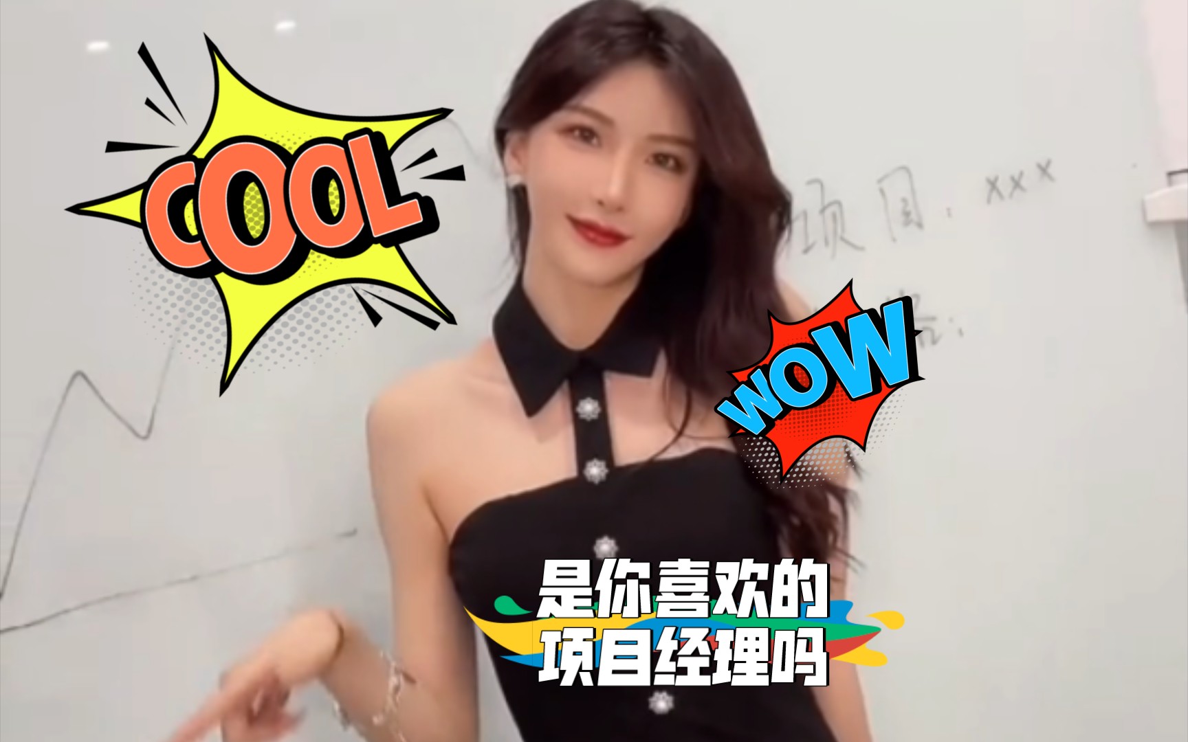 是你喜欢的项目经理吗 zoe佐一