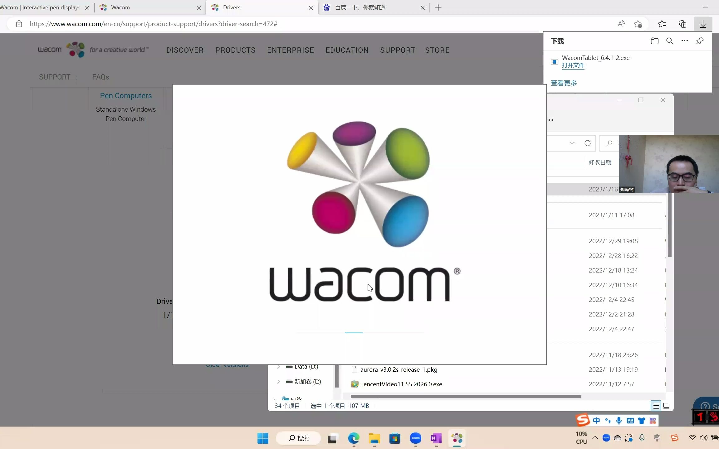 Wacom CTL472数位板驱动安装教程哔哩哔哩bilibili