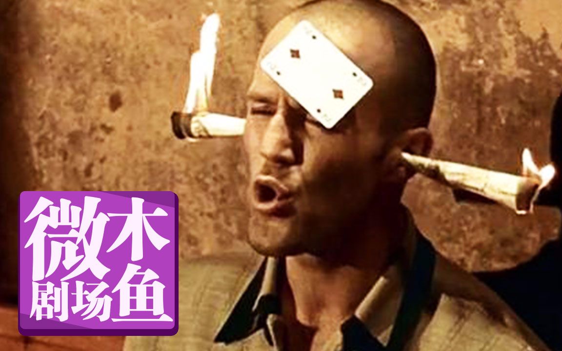 【木鱼微剧场】《两杆大烟枪》