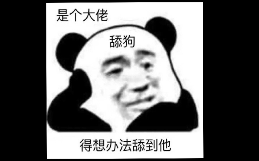 [图]《关于我爸是原神六十级大佬》