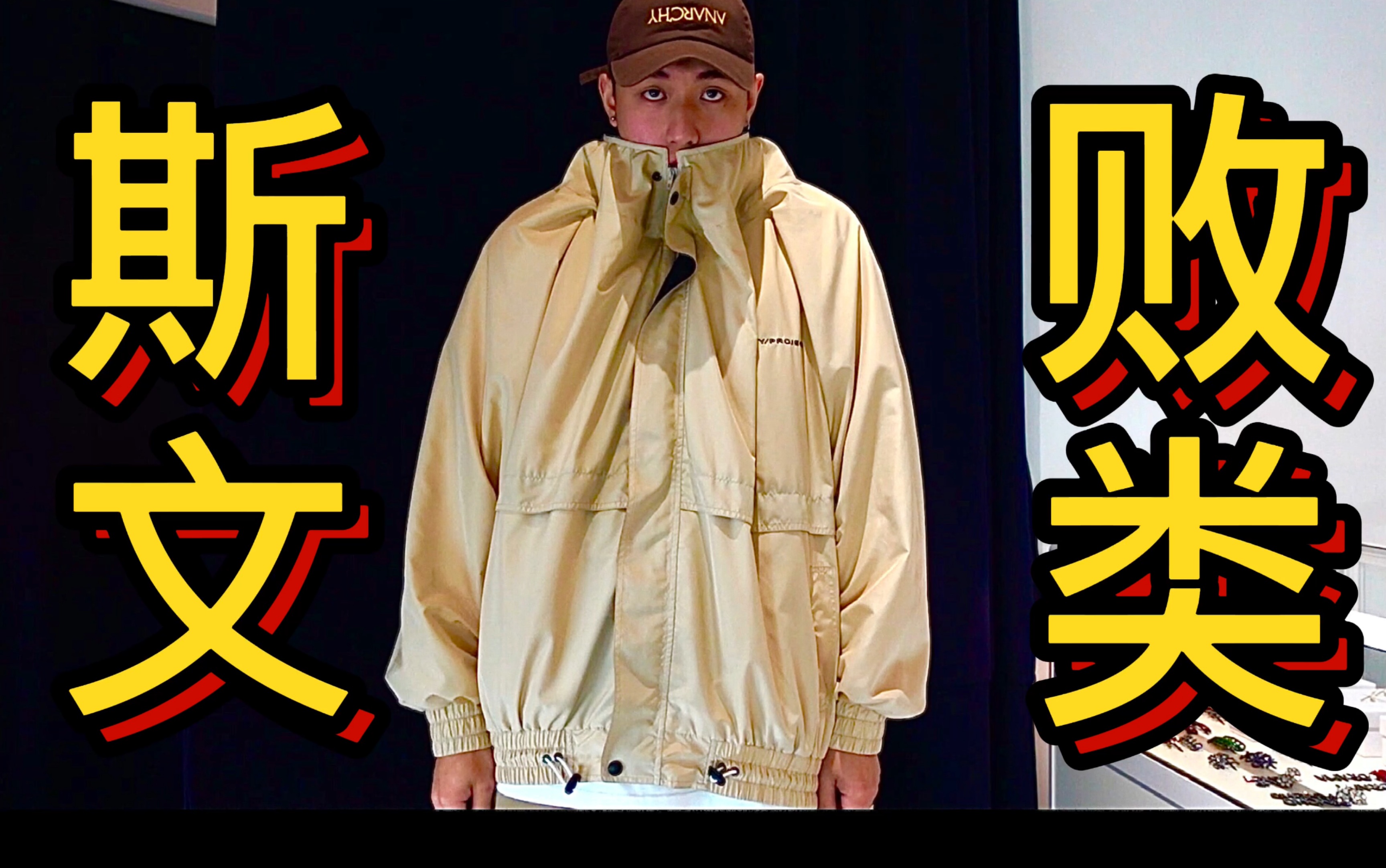 【露仔穿搭21】今天走斯文路线