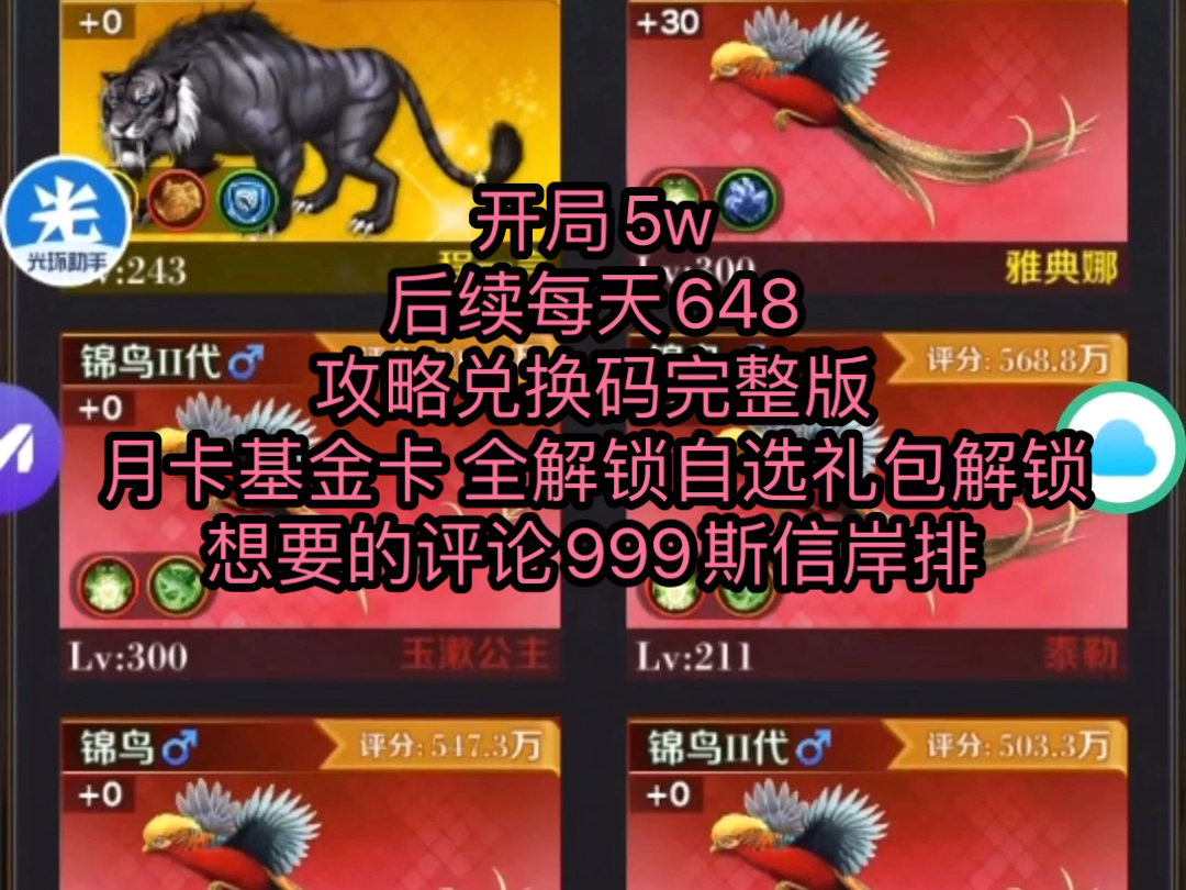 商道高手 一件三连 先到先得 免费