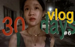 Download Video: vlog30天挑战#6 | 坏电器 看求婚 买面包