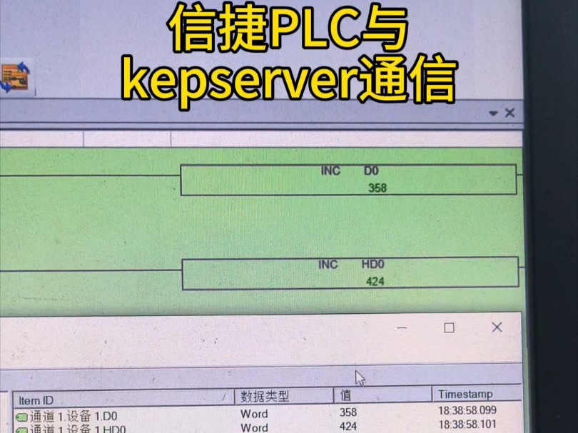 kepserver与信捷PLC通信配置过程哔哩哔哩bilibili