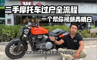 日本二手摩托车二手车店成熟规范 哔哩哔哩 Bilibili