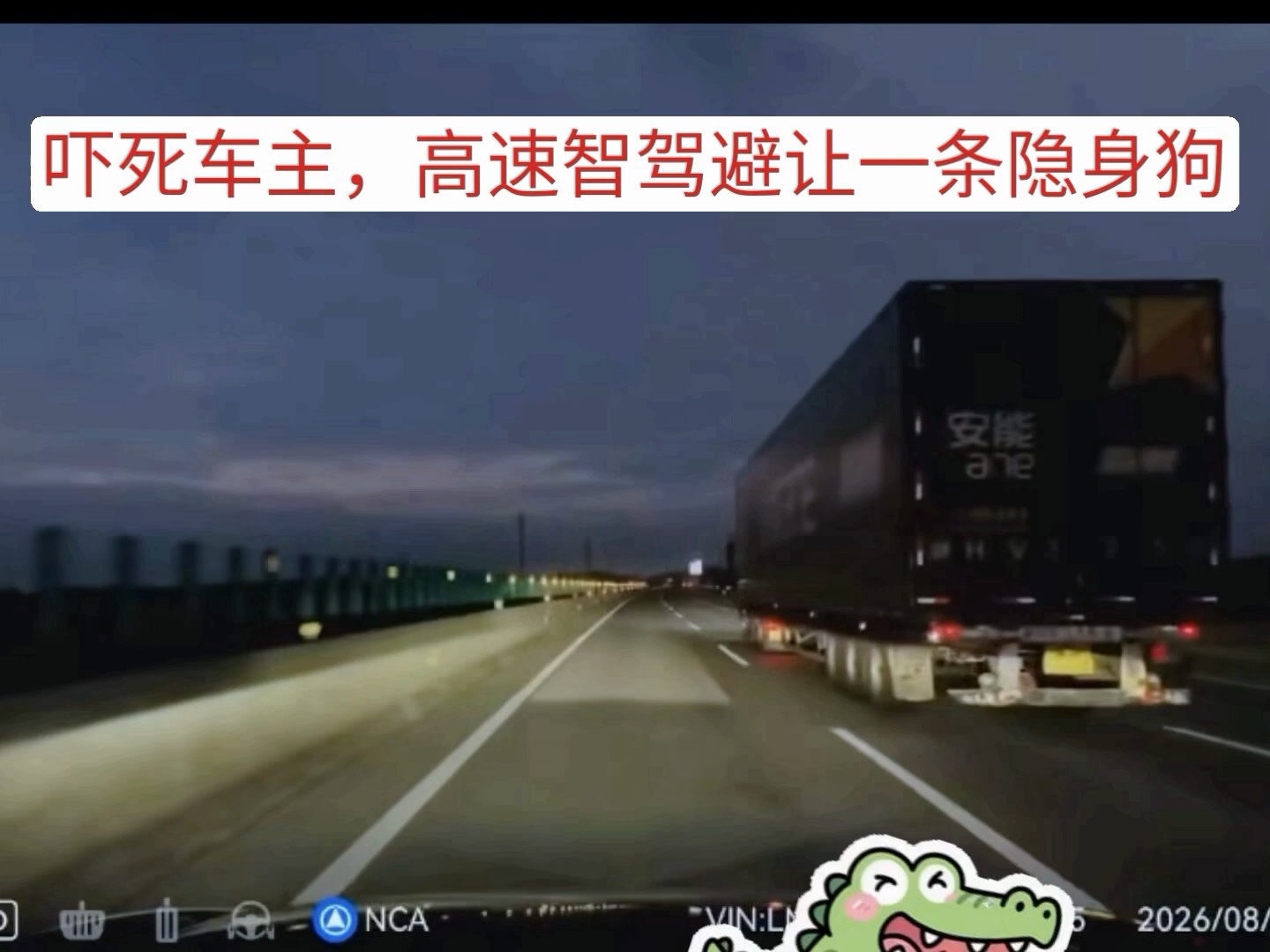 问界高速智驾避让隐身狗，小艺关键时刻表现还是挺牛的，使用辅助驾驶也要注意随时接管，尤其城区的路况更加复杂，不要过份信任辅助驾驶。