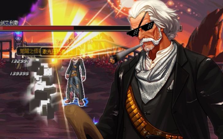 dnf贝利特爷爷当年出的ss比你吃的野草莓还多