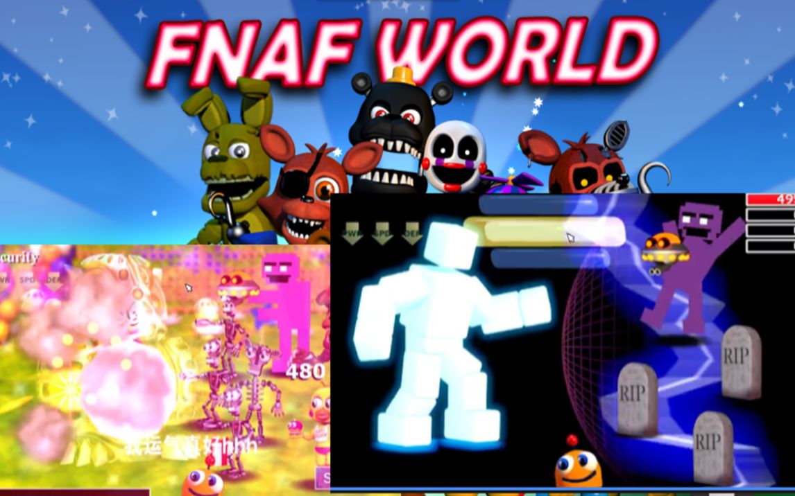fnaf世界图片