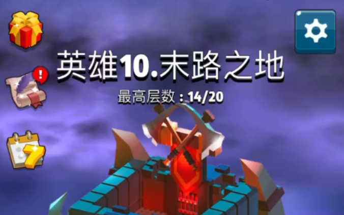 【弓箭传说】英雄 10 末路之地哔哩哔哩bilibili