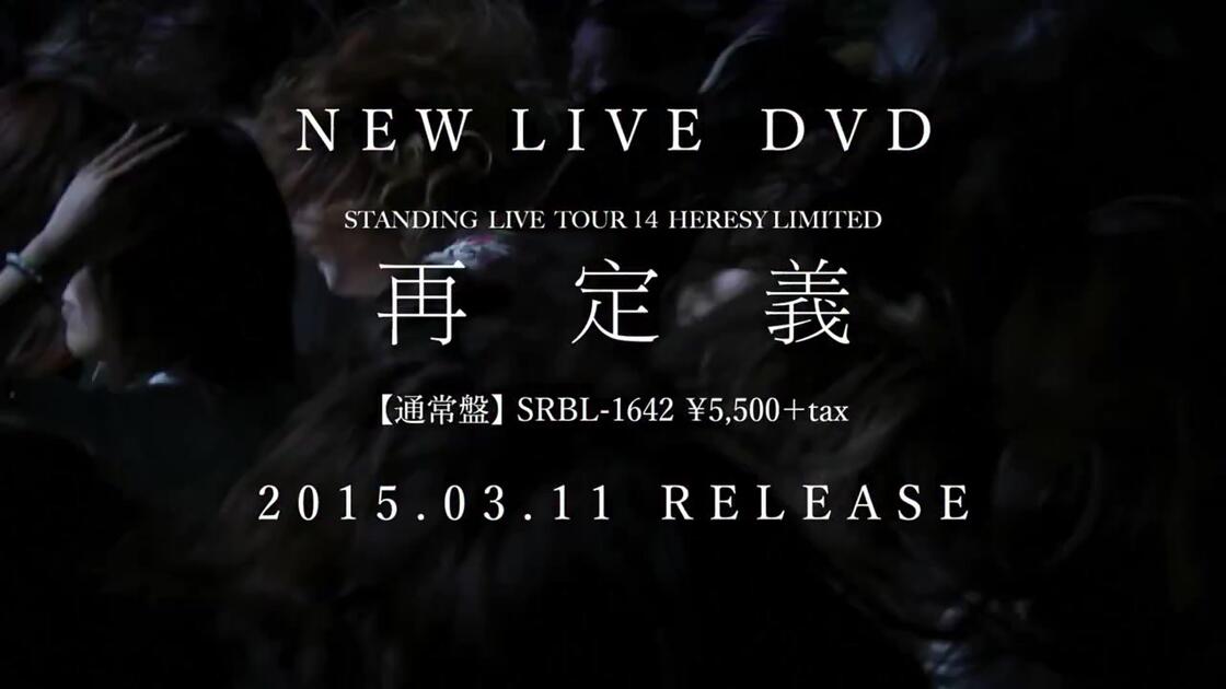 the GazettE HERESY限定LIVE-再定義-DVD官宣_哔哩哔哩_bilibili