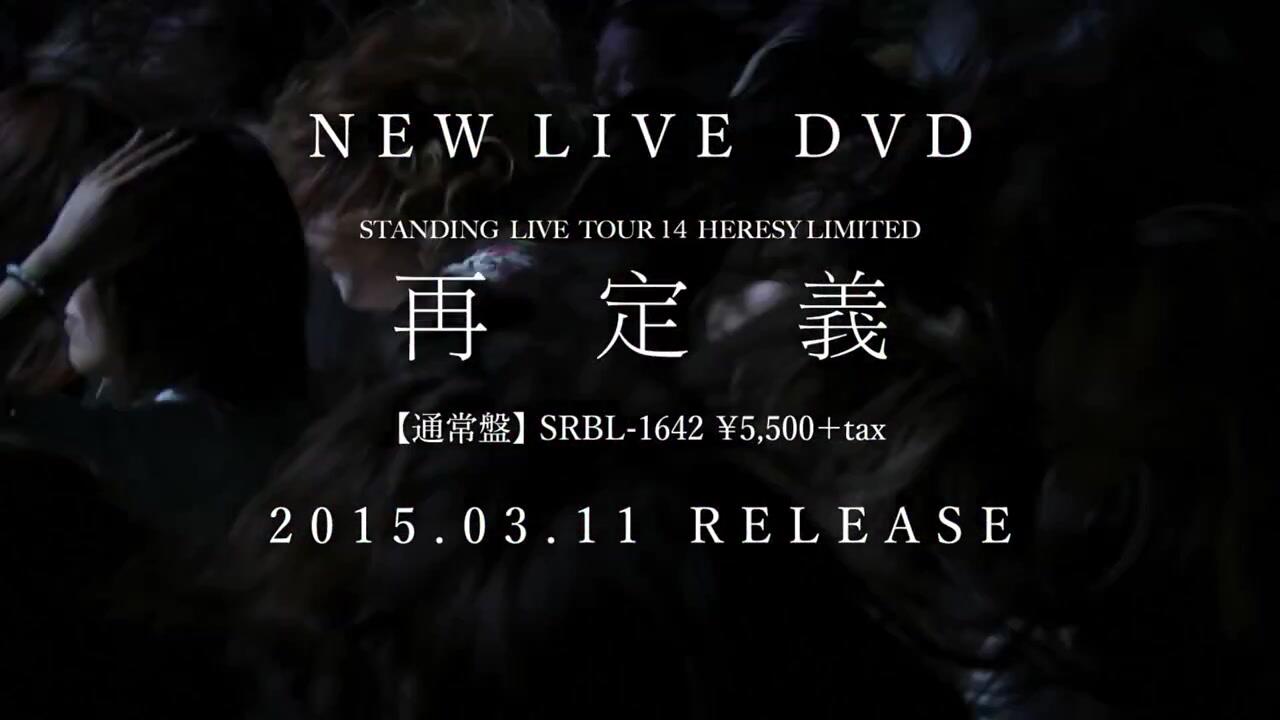 the GazettE HERESY限定LIVE-再定義-DVD官宣_哔哩哔哩_bilibili