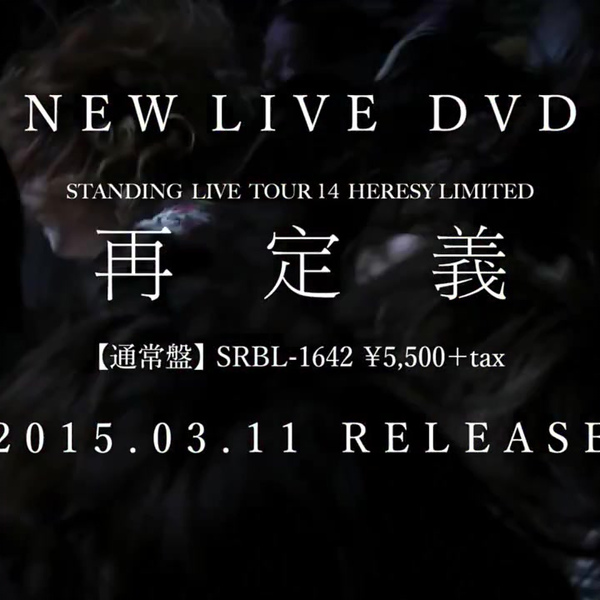 the GazettE HERESY限定LIVE-再定義-DVD官宣_哔哩哔哩_bilibili