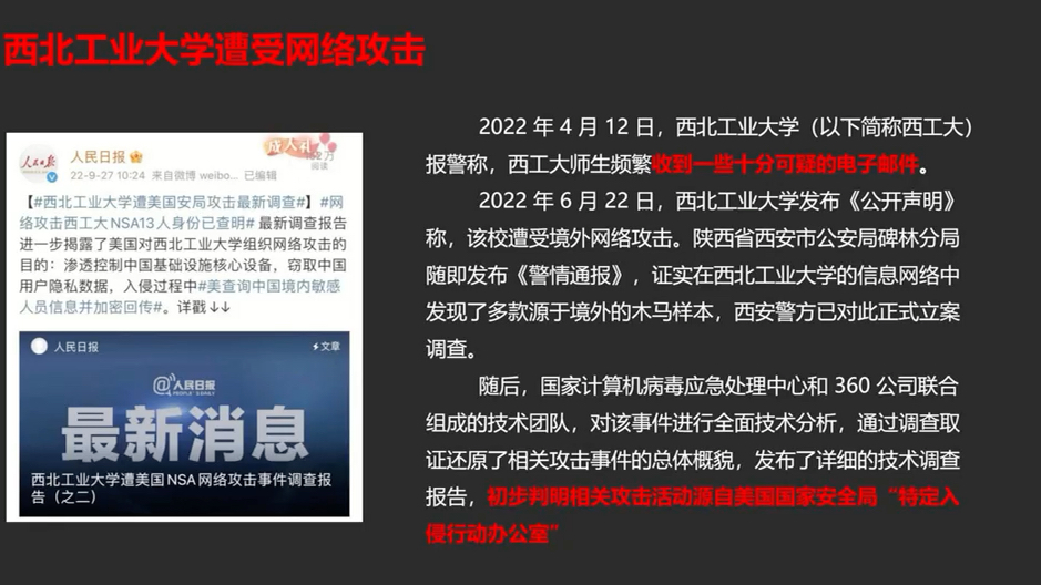 2023国家网络安全宣传周哔哩哔哩bilibili