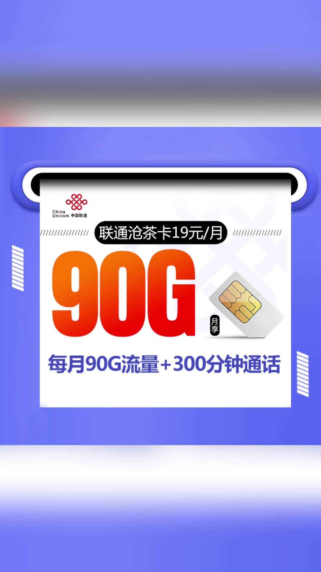 联通19元长期套餐推荐哔哩哔哩bilibili