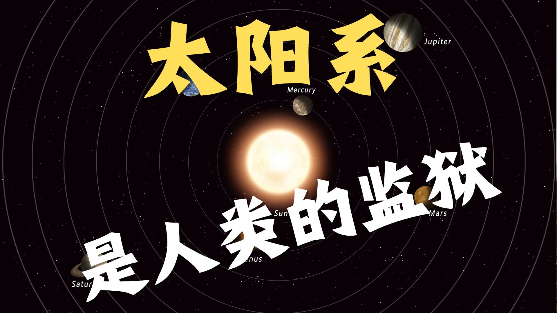 旅行者号撞上了太阳系外“无形墙”