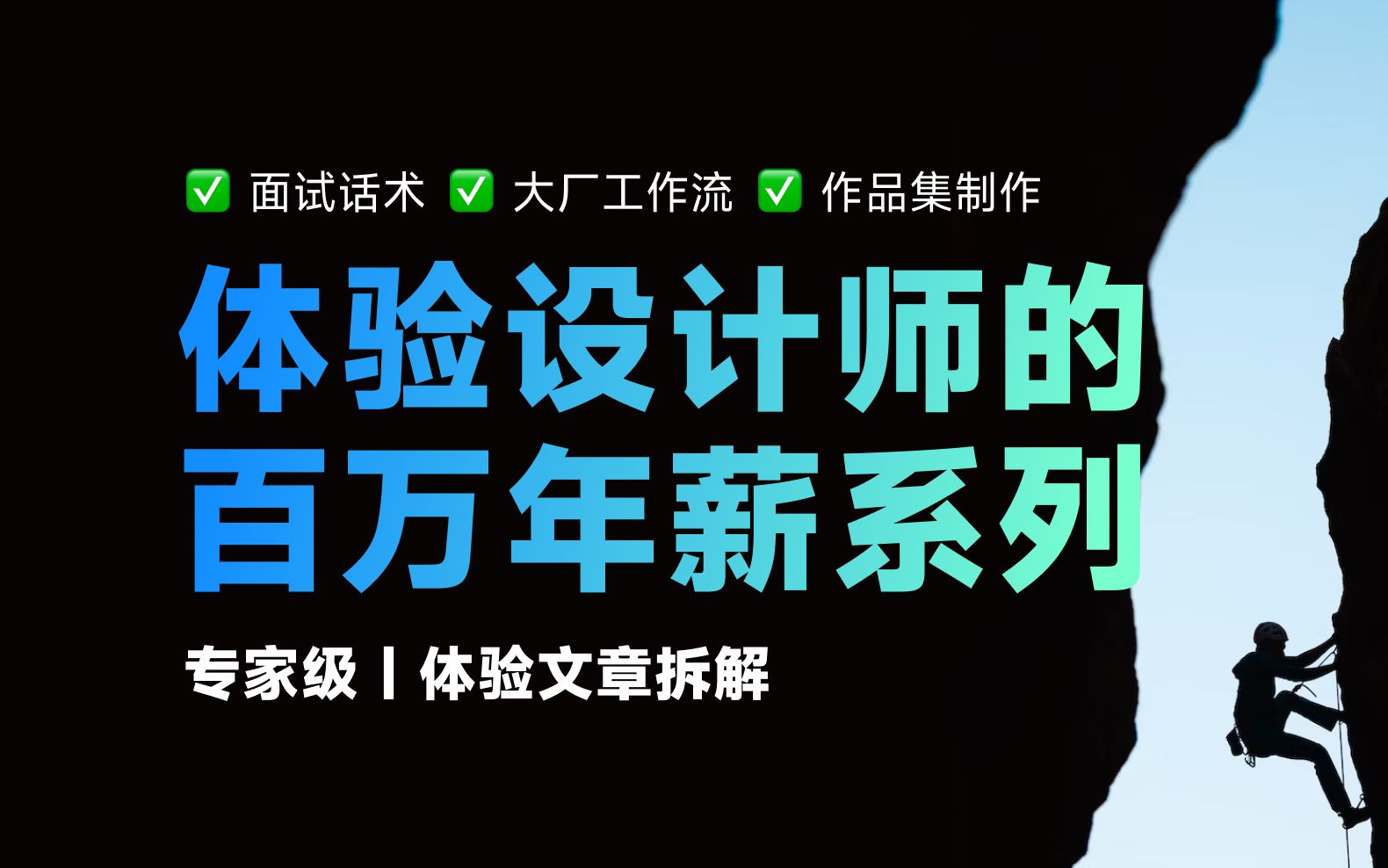 【深度解读】UI设计师|如何提升界面交互中的「信息识别」体验|面试技巧|作品集制作哔哩哔哩bilibili