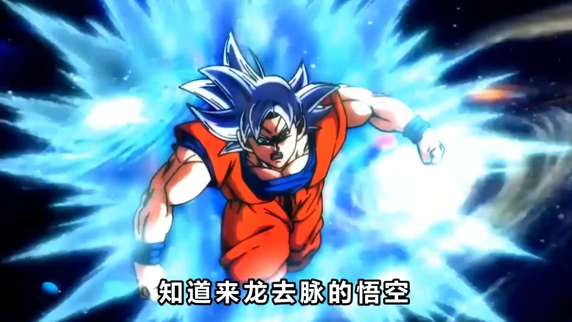 超级赛亚人的11种形态,孙悟空和全王合体,成功打败亚莫西