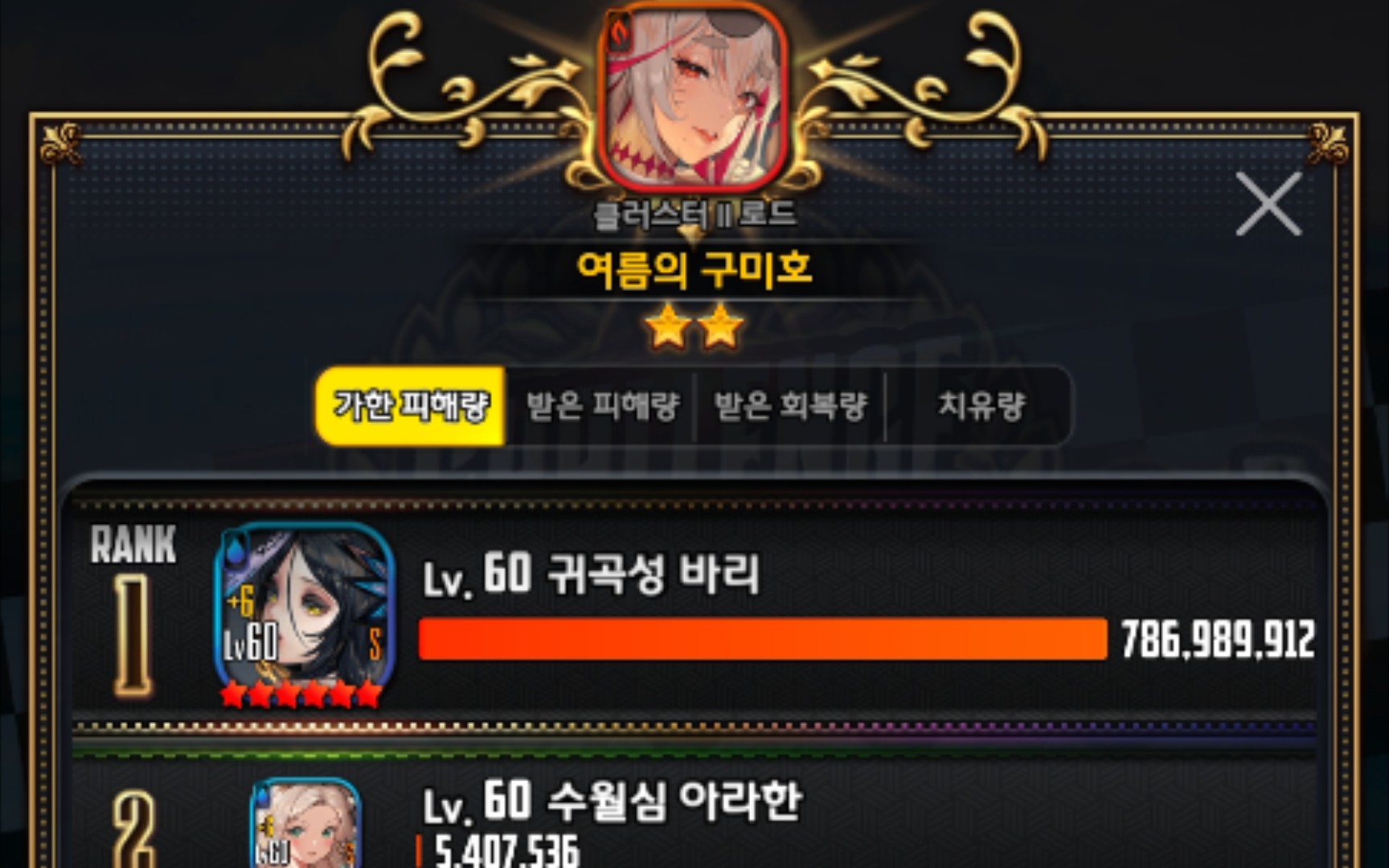 【天命之子】巴里丹砂星云二级狐