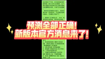 Download Video: 【生死狙击2】8月爆料全部正确！杰伦真的回归了！新版本官方消息来袭～