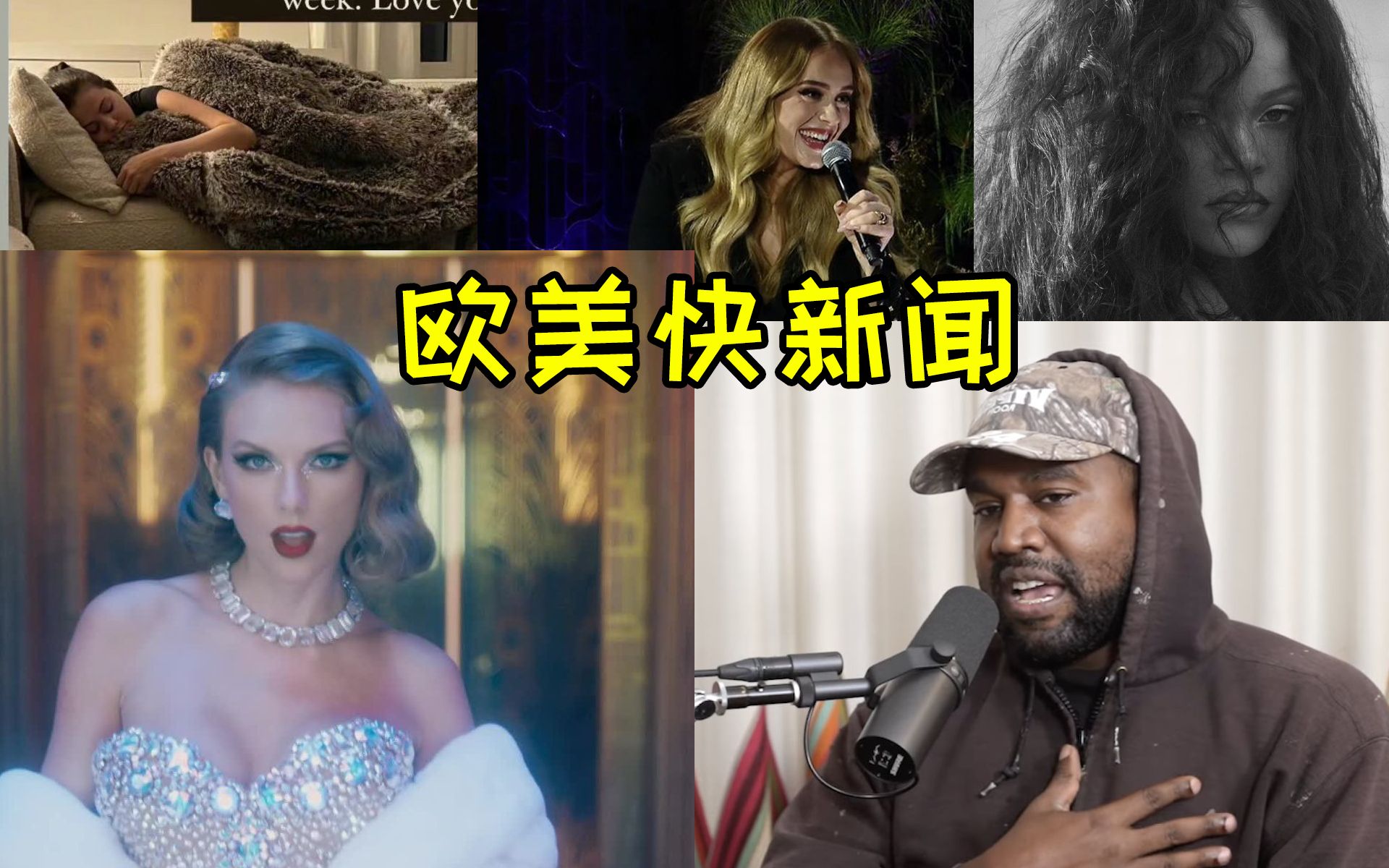 【欧美快新闻】kanye道歉!霉恐怖billboard前十占十!rihanna下周有可能空2!哔哩哔哩bilibili