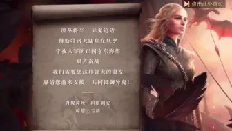 权力的游戏 凛冬将至 我从未见过如此良心的slg手游 哔哩哔哩 Bilibili