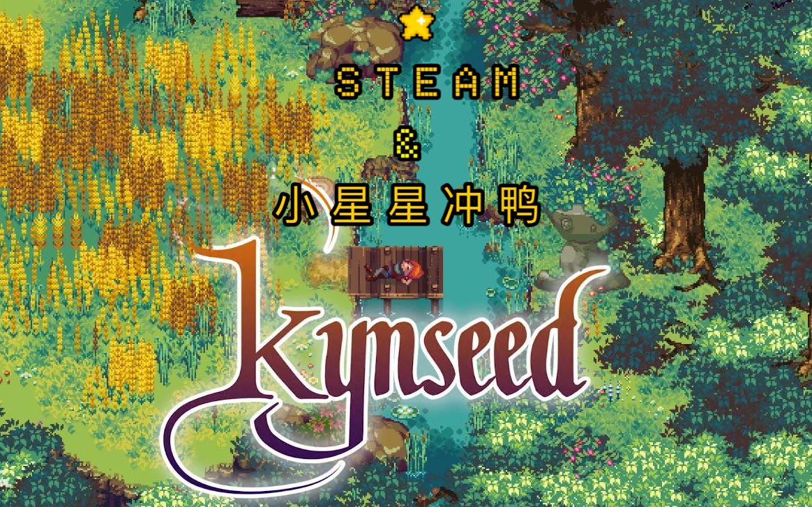 [图]【Kynseed】游戏实况 01||英语渣渣自虐玩未汉化全英游戏，太难了