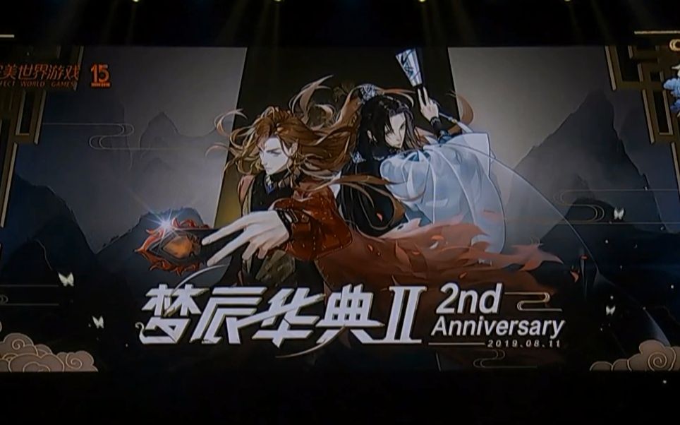 【梦间集】【梦辰华典II】集集两周年啦哔哩哔哩bilibili