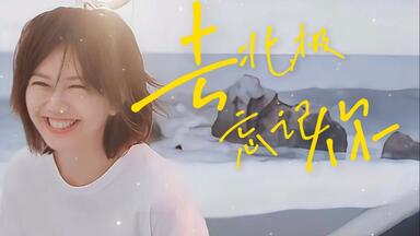 逆光Against The Light 4K MV | 孫燕姿Sun YanZi_哔哩哔哩_bilibili