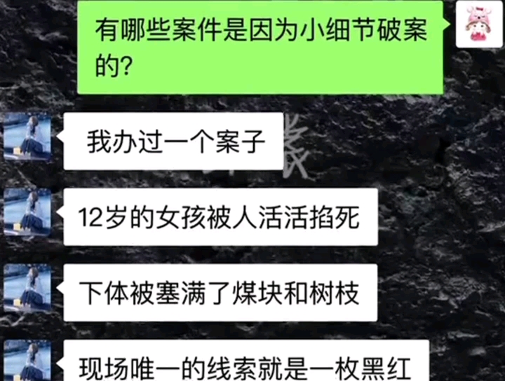 破案讲究的是小细节,有哪些是通过小细节破案的.隐秘细节哔哩哔哩bilibili