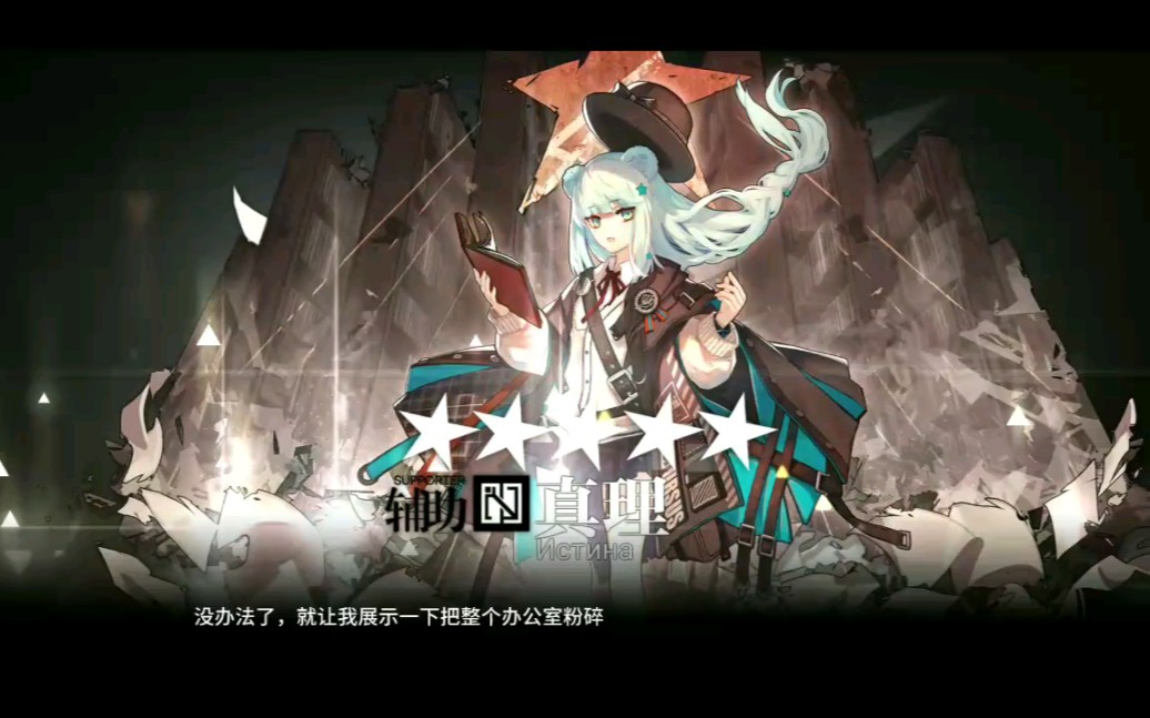 活动作品明日方舟真理精二她的立绘好好看