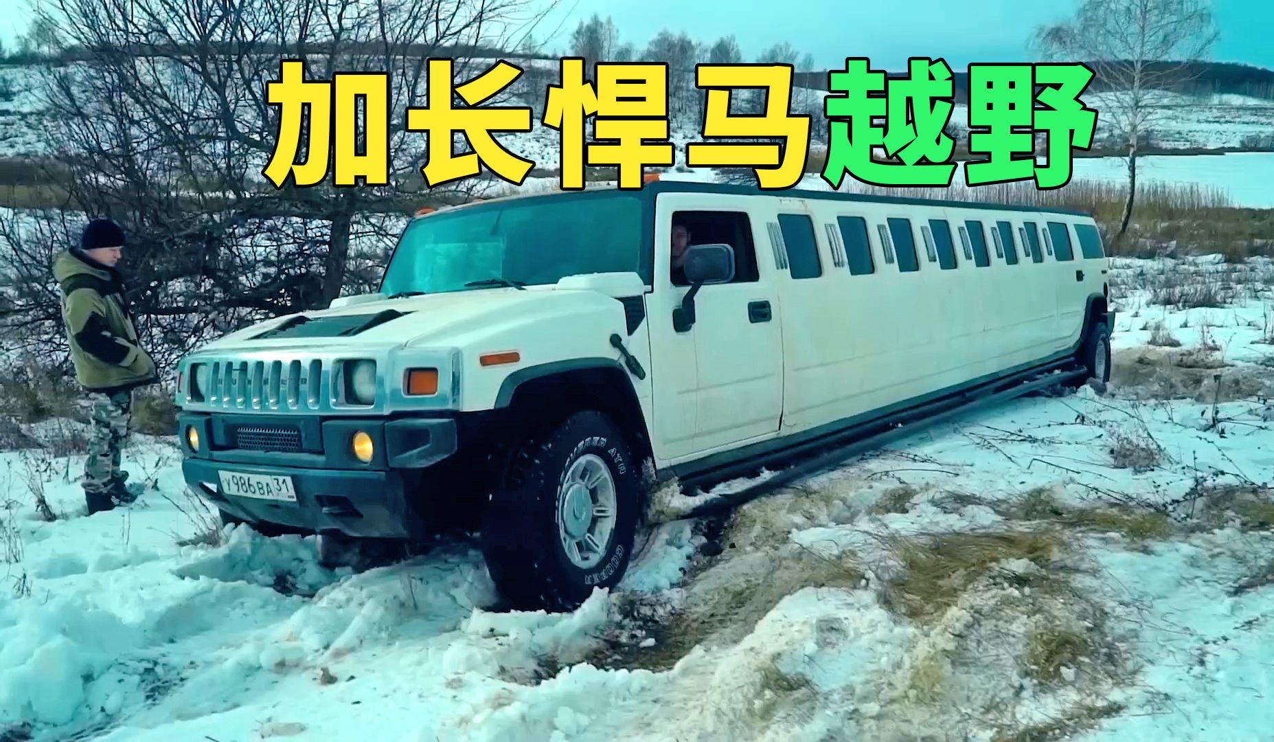 加长悍马越野,加速冲坡差一点失控,最后上去的方式司机很不甘心