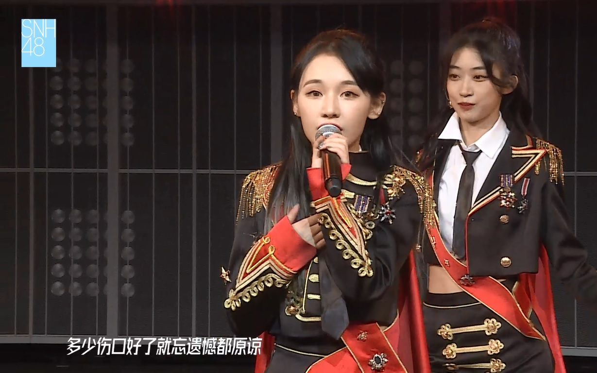 【snh48】20210912 team hii《终极任务》公演