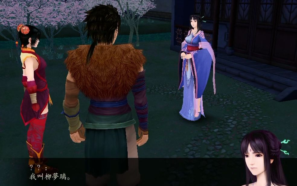 【仙剑四】14.云天河初遇柳梦璃