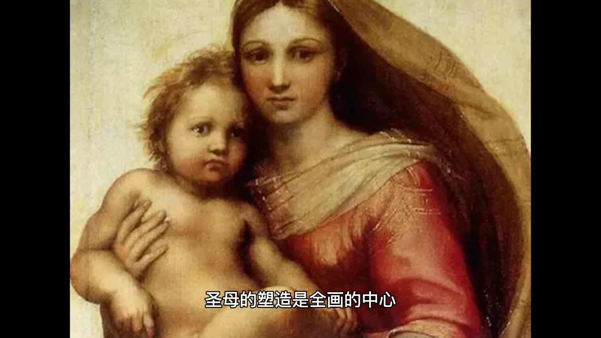 拉斐尔《西斯廷圣母》哔哩哔哩bilibili