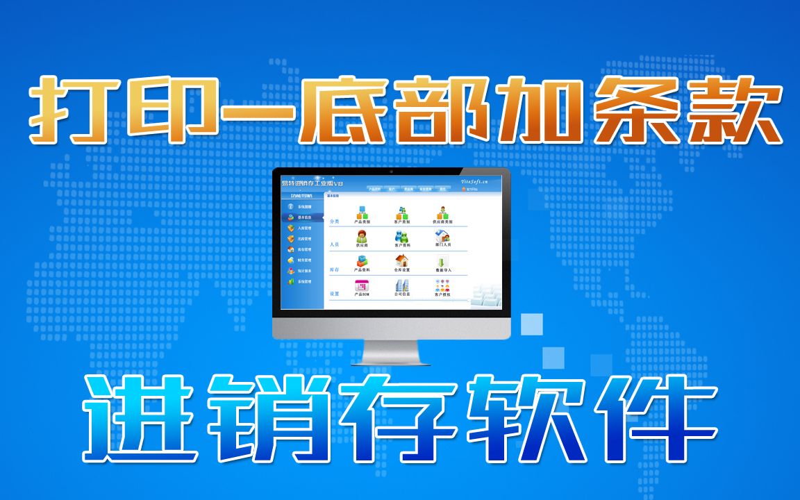 仓库管理系统打印模板设计:送货单底部增加自定义条款内容哔哩哔哩bilibili