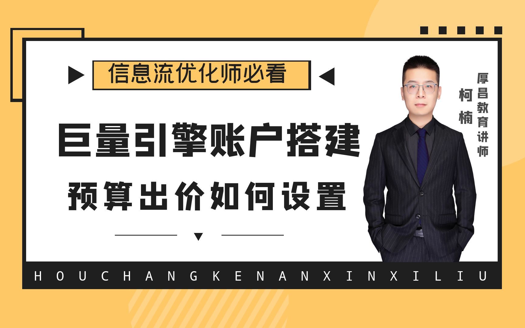 巨量引擎广告预算和出价如何设置?巨量引擎计划搭建实操!哔哩哔哩bilibili