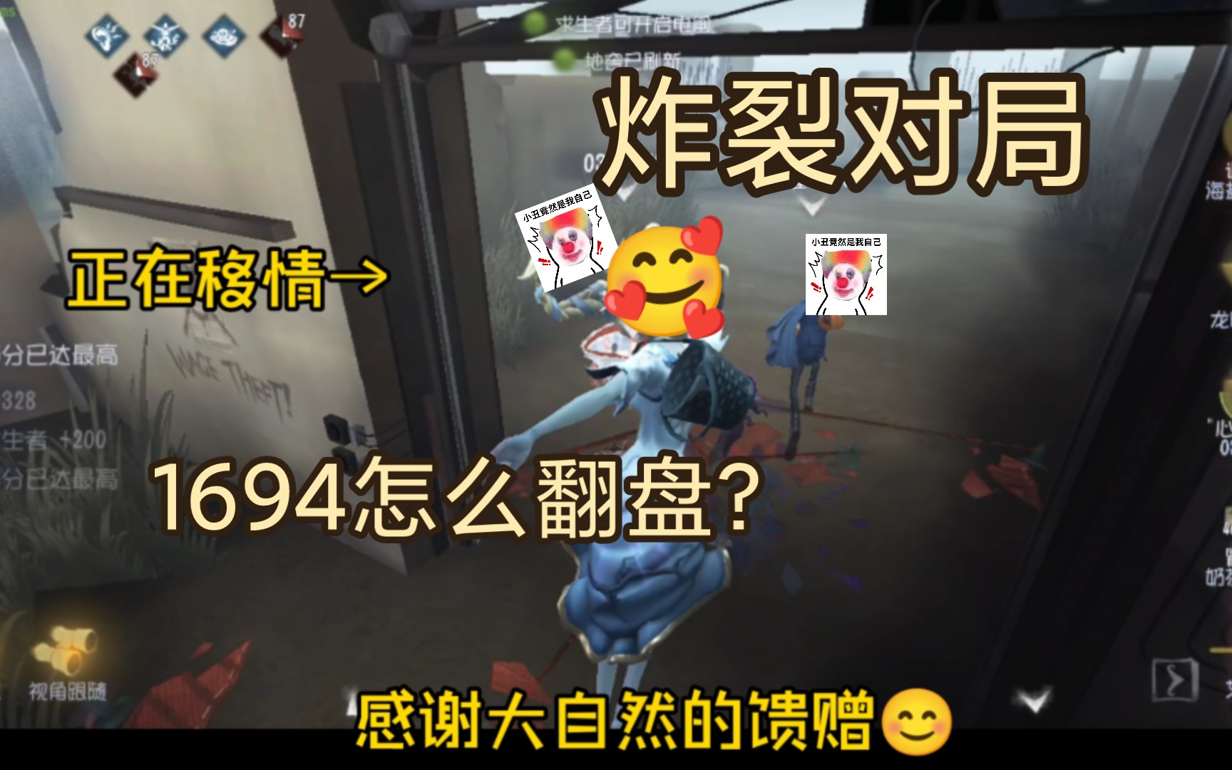 [图]【第五人格】调香师到死都没明白这局怎么会输