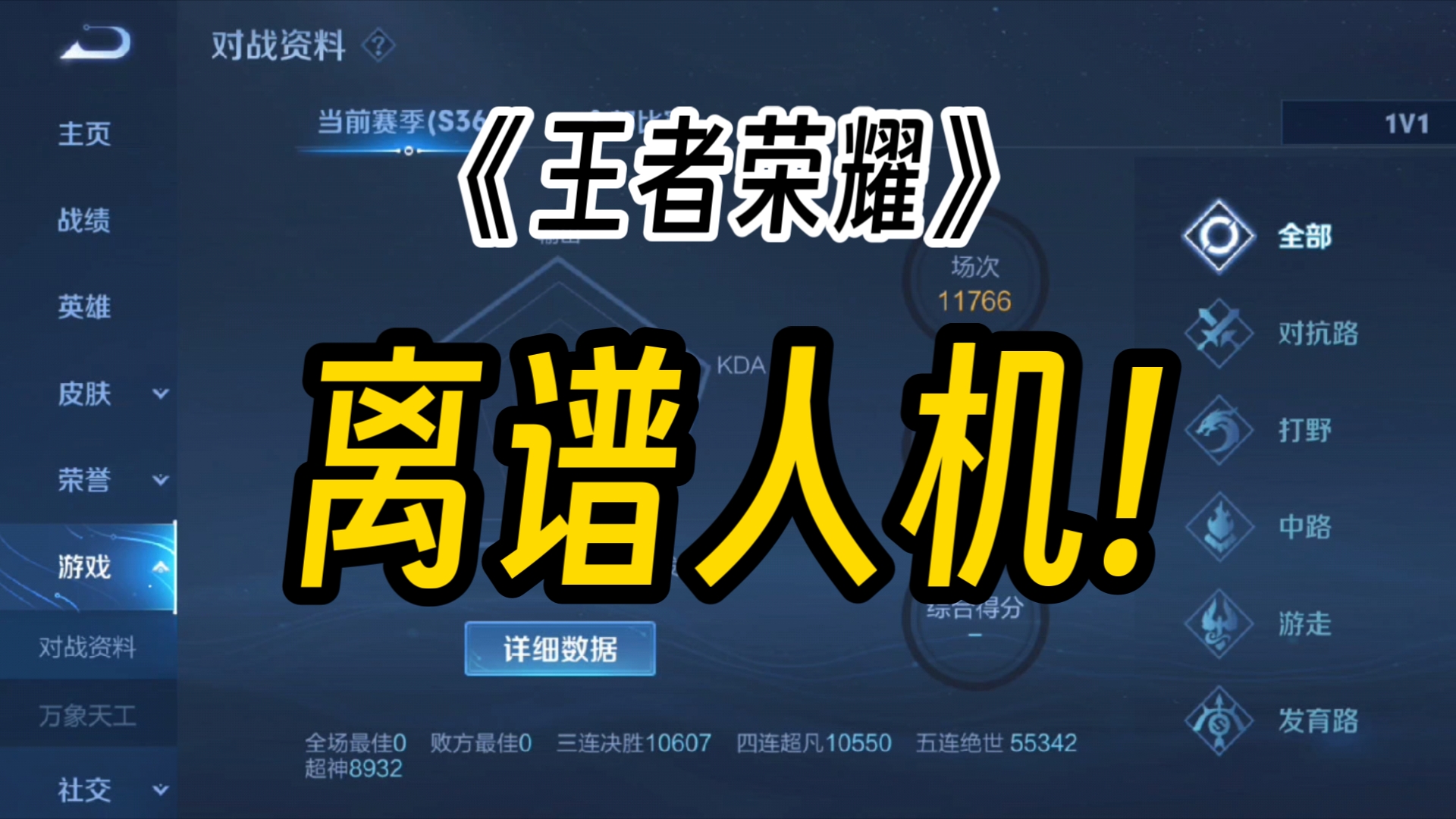 逆天离谱震惊!王者1v1对战居然能拿五连绝世!