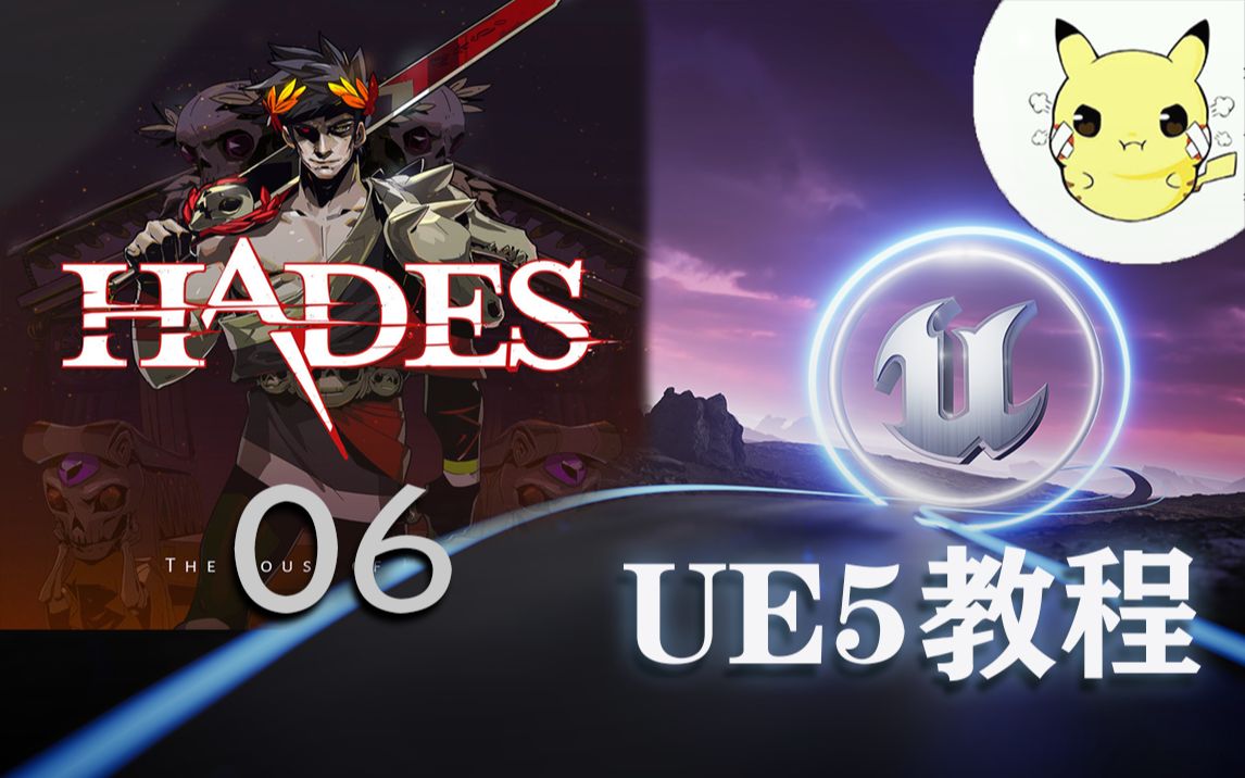 【UE5】教程 复刻3D哈迪斯 Hades 纯蓝图06Motion Warping插件修改攻击动作哔哩哔哩bilibili