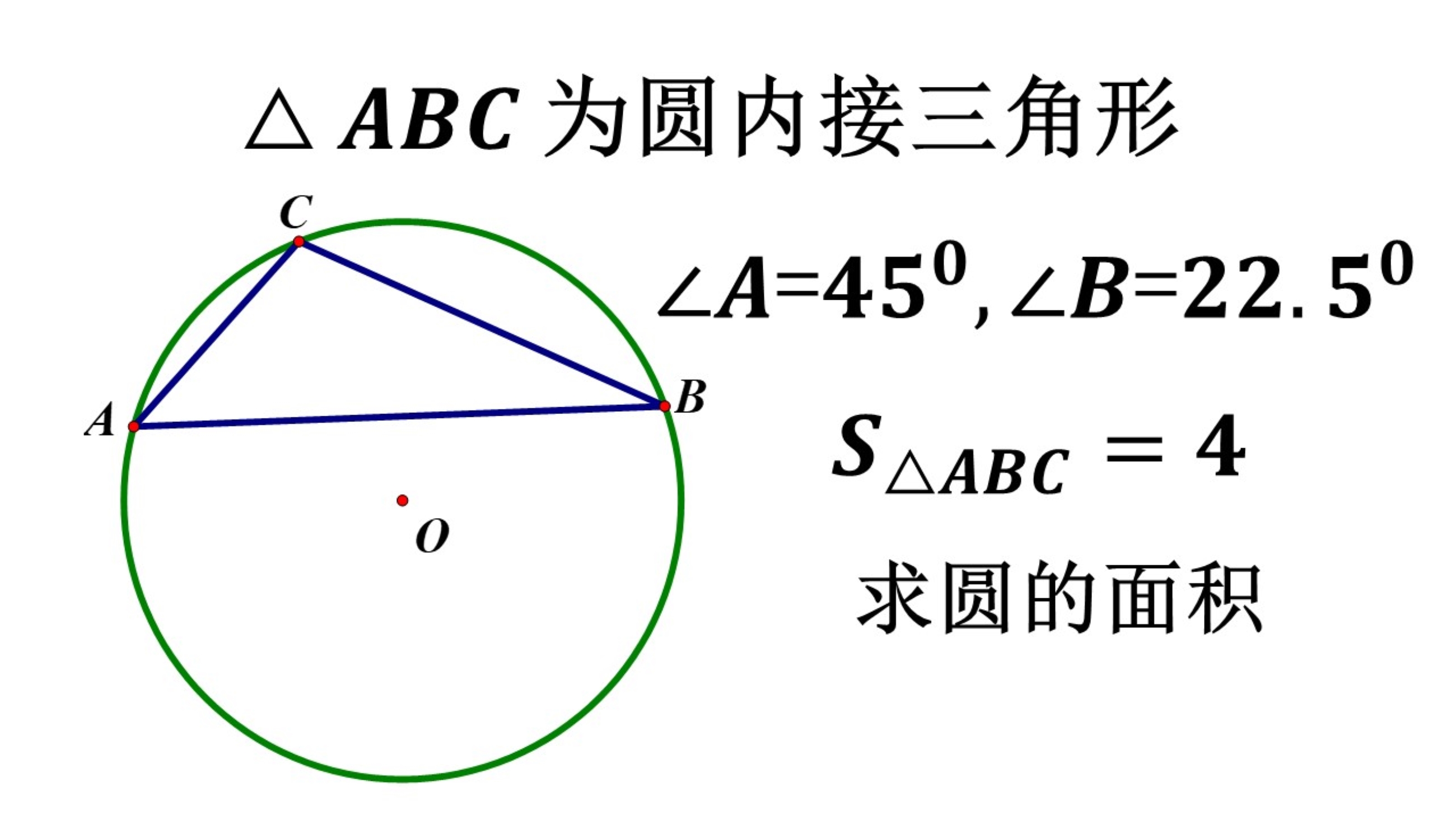 初中数学几何题,内接三角形问题,看着复杂(等面积即可解决)哔哩哔哩bilibili