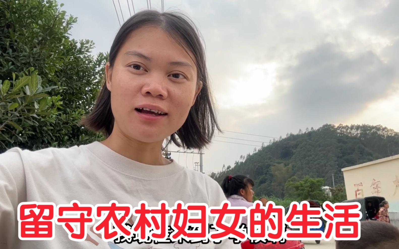 [图]广东妹嫁广西成留守妇女 独自一人带3娃